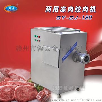 大型冻肉绞肉机 绞冻肉机厂家直销价