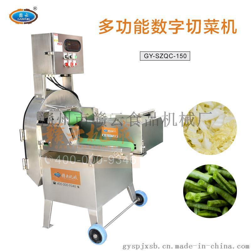 食堂工厂数字切菜机 台湾品质大型数字切菜机