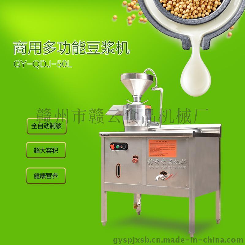 大型商用渣浆分离自熟一体豆浆机